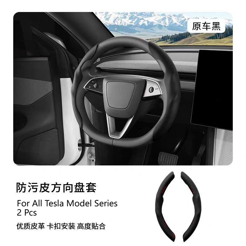 For Tesla Model 3 Highland/Model Y Juniper/Model Y L Anti-Dirty Leather Steering Wheel Decorative Sticker Interior Mod Parts
