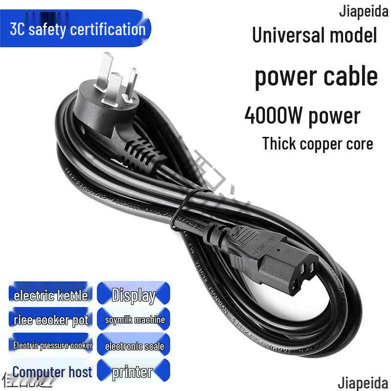 Universal 3-Prong Power Cord for Rice Cooker, Computer Desktop, Hot Pot, and Electric Wok