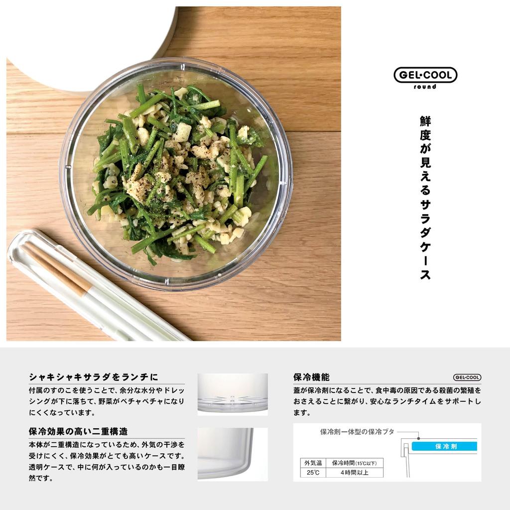 Miyoshi Seisakusho Lunch Box Integrated Ice Packaging Round Gray GEL-COOL 0101-0175