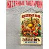 Советский Einem Coffee Винтажный Металлический Плакат 20x30см, Реклама СССР Настенное Искусство