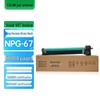 Cai Jin Compatible Toner & Drum Units for Canon NPG-67 Series