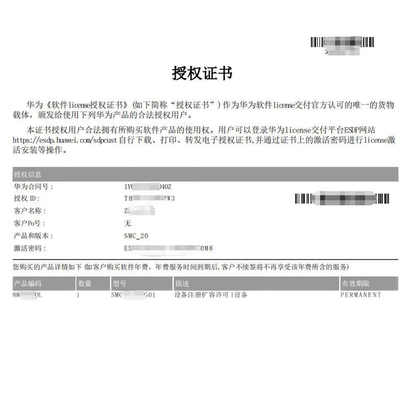 Huawei Лицензии на систему видеоконференцсвязи (Китайская версия)