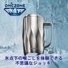 Doshisha Кружка Subzero Mug 450 мл для холодного хранения вакуумное охлаждение 3 слоя структура пивная кружка серебро + ON℃ZONE
