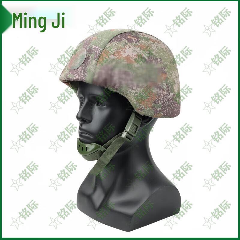 QGF03 Kevlar M88 Camouflage Helmet Cover