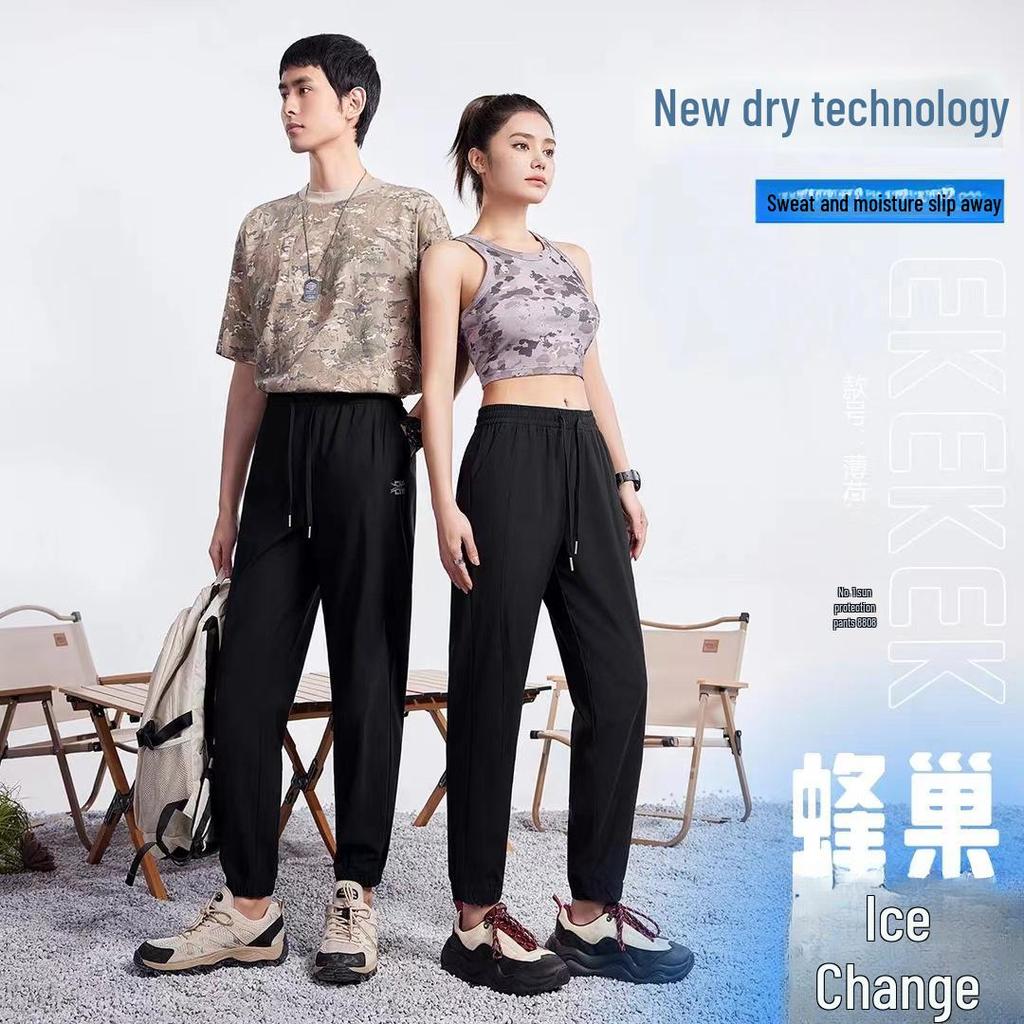 Унисекс быстросохнущие охлаждающие брюки Honeycomb: Солнцезащитный, влагопоглощающий, антимоскитный шнурок для лета.