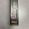 [USED] Kitagawa Utamaro Ukiyo-e Series 5 Shueisha