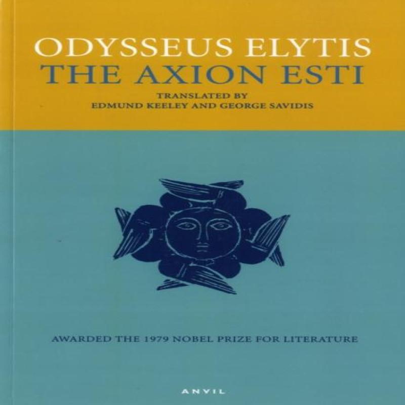 The Axion Esti by Odysseus Elytis Paperback Book 9780856463563