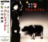 CD МИШИО ОГАВА - Ureshiinomoto ESCB1278 EPIC 1992 Япония Японский Поп/Рок Б/У
