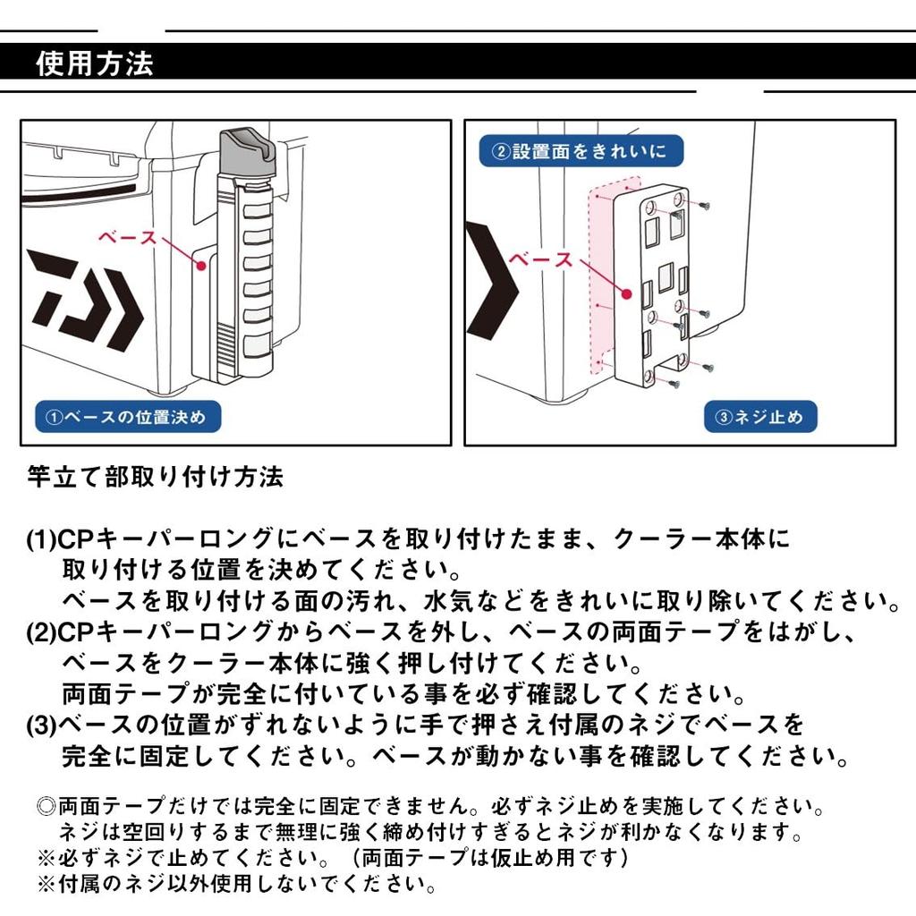 Daiwa Rod Stand CP Keeper Long Black