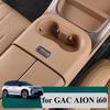 Защитная накладка для беспроводной зарядки для GAC AION i60 - Оригинальный цвет, силиконовая подставка под стакан с полным покрытием