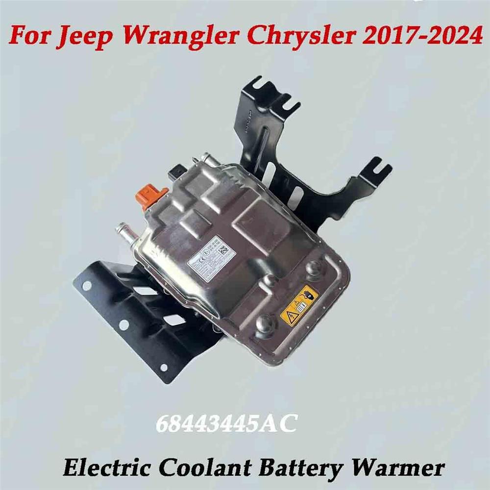 Электрический подогреватель охлаждающей жидкости и аккумулятора для Jeep Wrangler Chrysler 2017-2024 68443445Ac