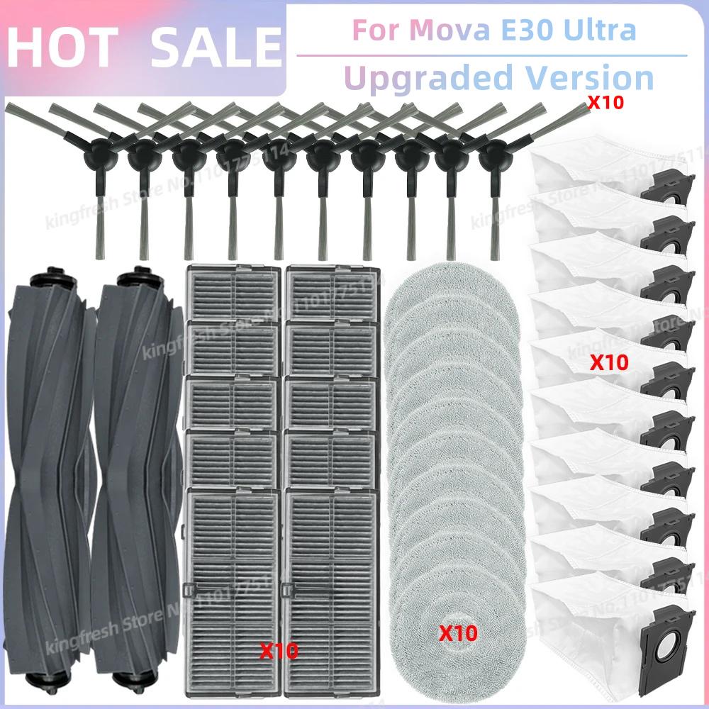 Подходит для Dreame Mova E30 Ultra / Trouver E30 Ultra / MOVA E40 Ultra/ Dreame L10s Pro Ultra Heat Tricut Щетка Фильтр Тряпка для швабры Мешок