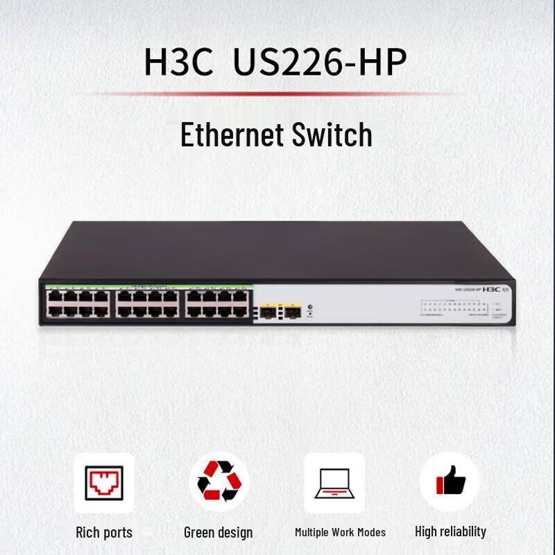H3C US226-HP Гигабитный управляемый Ethernet-коммутатор PoE+