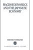 Книга Macroeconomics and the Japanese Economy
