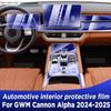 Для GWM Cannon Alpha 2024 2025 Панель Приборная панель Навигация Автомобильный интерьер Защитная пленка TPU Антицарапина Наклейка