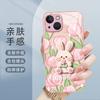 Милый Чехол-Кролик с Тюльпанами для Мобильного Телефона iPhone17 Стеклянный Полностью Закрывающий Линзу Apple 16promax Защитный Чехол 12
