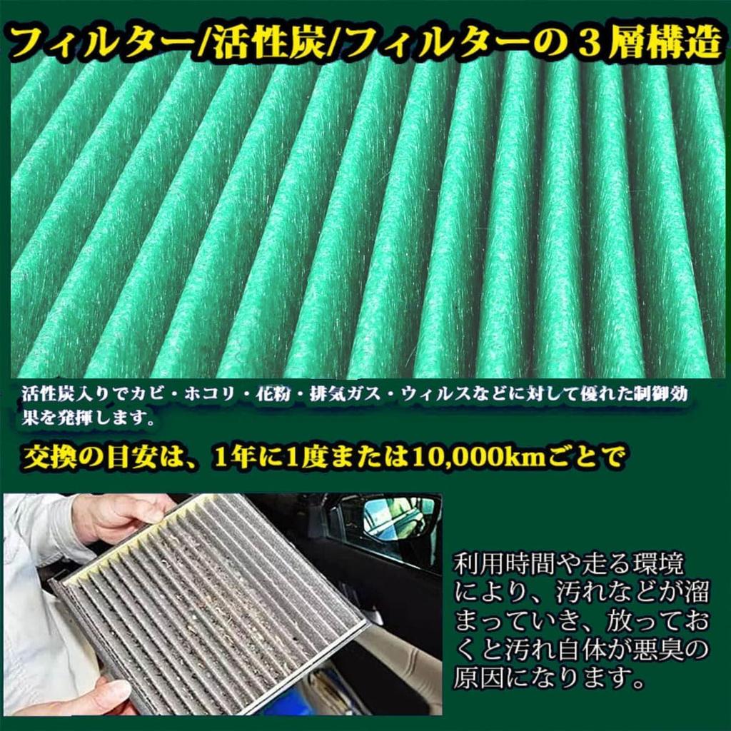 Spacia MK32S/MK42S Air Conditioner Filter Wagon R (MH34s MH44s) Flare (MJ34S MJ44S) Flare Wagon