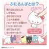 Takara Tomy Puni Comyu Hello Kitty Runz