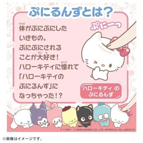 Takara Tomy Puni Comyu Hello Kitty Runz