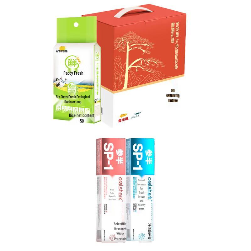 Samban Toothpaste & Arowana Rice Value Pack