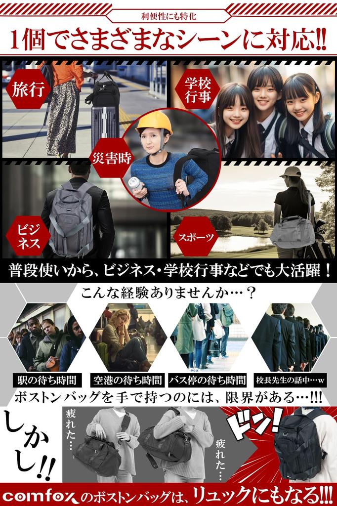 Boston bag bag that can also be used as a waterproof capacity even at Sports bag Travel bag bag 1 night 2 nights 7 nights comfox [5-way backpack]