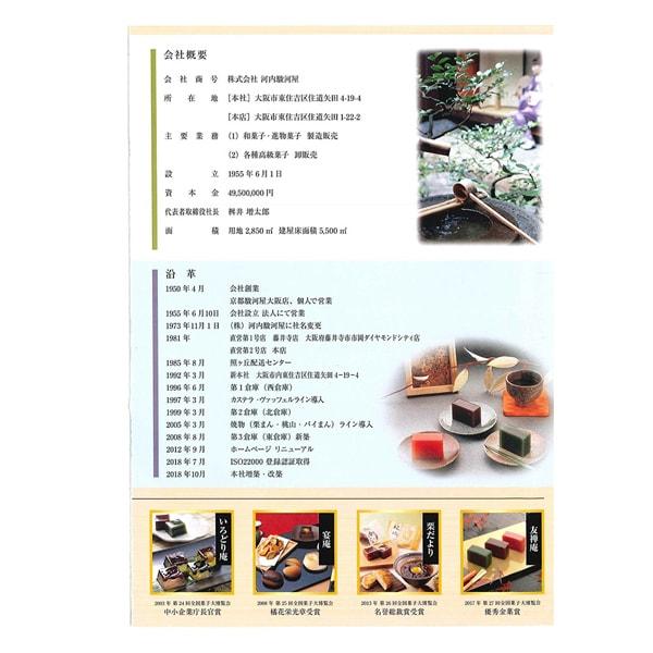 Kawachi Surugaya Рисовые лепешки Вараби и Кудзумоти (кузумоти) 5шт. Вагаси