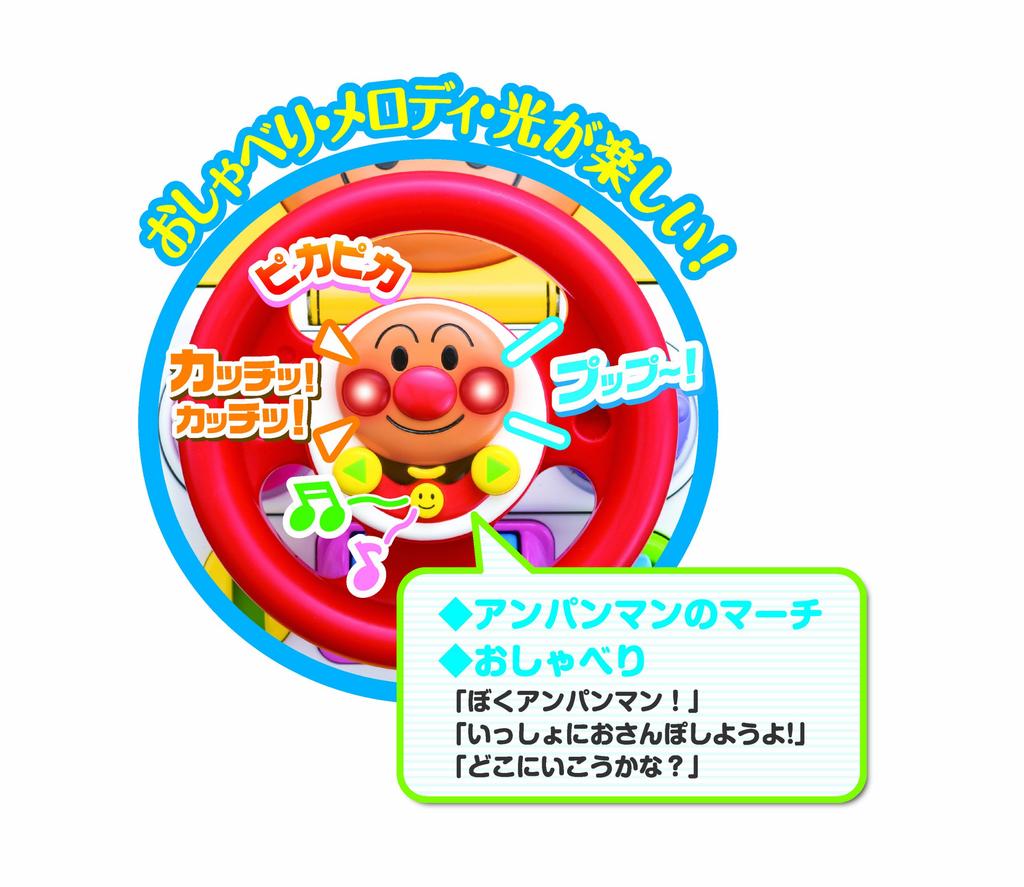Anpanman Yokubari Busy Car 2 with Push Rod + Guard