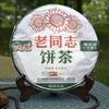 2014/2015 LaoTongZhi 9948 Партия 141 Сырой чай Пуэр Yunnan Old Comrade Haiwan Puer