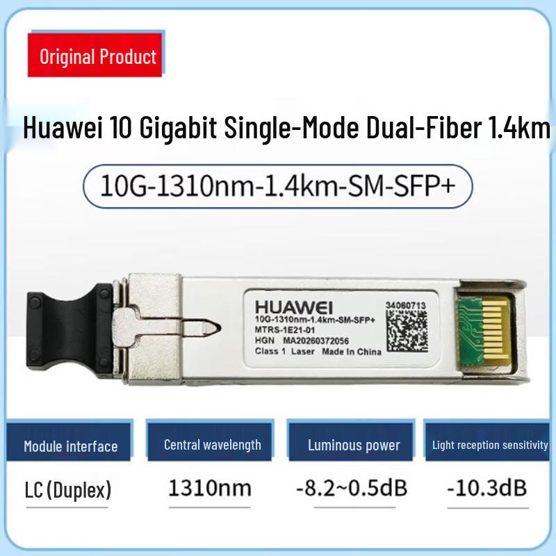 Huawei Optical Transceiver Modules