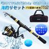 Goture Fishing Set Set Q 1.8m