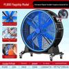 Промышленный вентилятор-инвертор Jundingying PL900