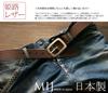 [HIMEJI LEATHER] Ремень, Кожа Химедзи, Пряжка-гарнизон, Повседневный, Полностью растительного дубления, Коровья кожа, Сделано в Японии (черный)
