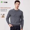 FIRS Мужской свитер с толстым круглым вырезом из 100% чистой шерсти