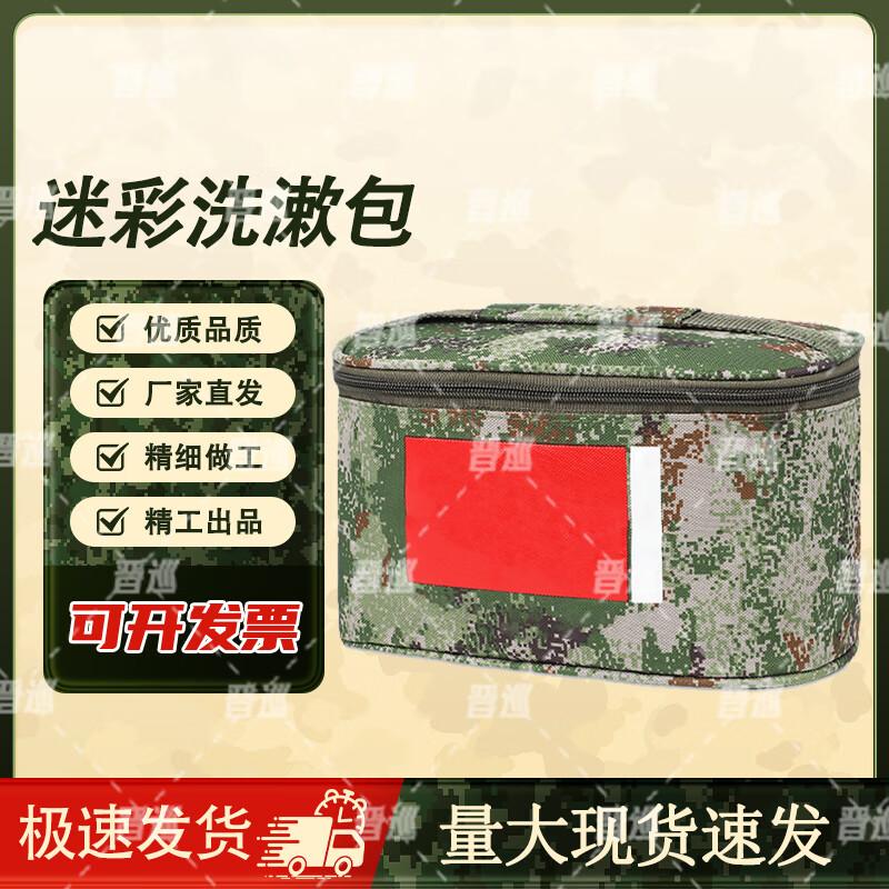 Jinxun Outdoor Portable Camouflage Toiletry Bag