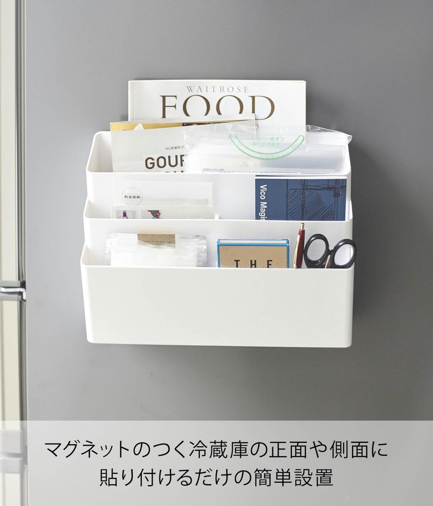 Боковой магнитный карман для хранения на холодильник Yamazaki Jitsugyo, 3 яруса, белая башня, размер 4496, прибл.. 32X13X24.5см