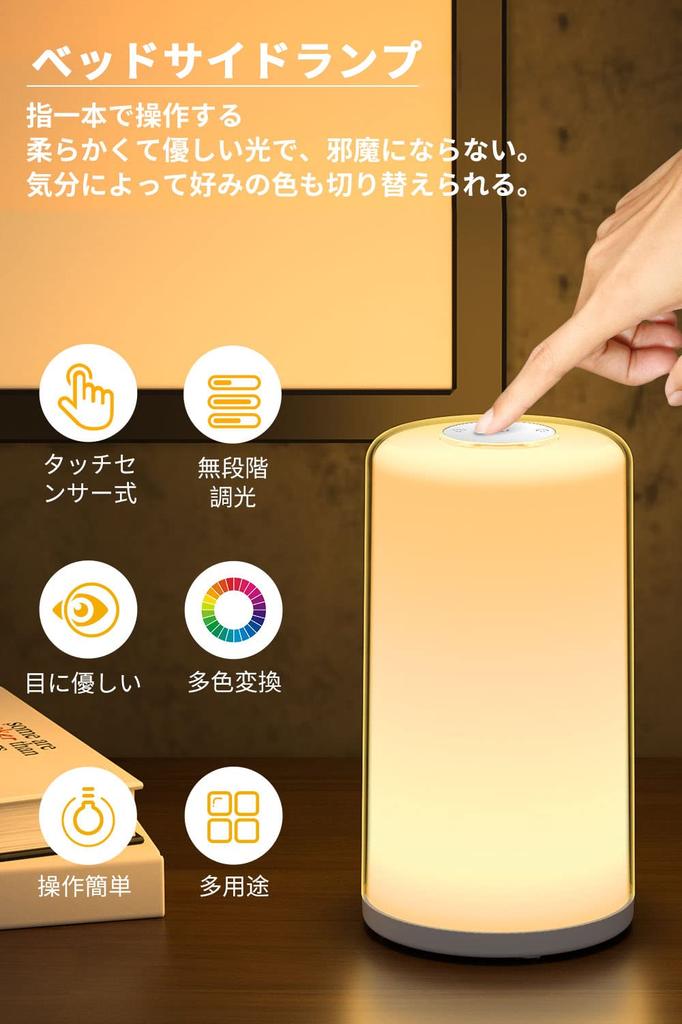 Ayyie Touch-Sensor Bedside Lamp, Table Lamp, Night Lamp, Dimmable, Warm White with RGB Conversion, Ambient Lighting, Night Light, Breastfeeding