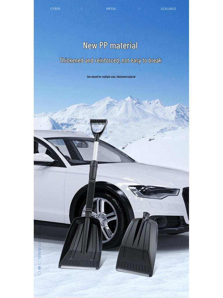 Съемная утолщенная автомобильная лопата для уборки снега