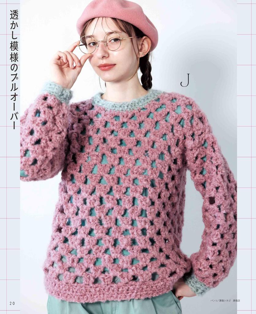 Crochet Book “Easy Even for Beginners! Quick and Easy Crochet Wear” (applemints)