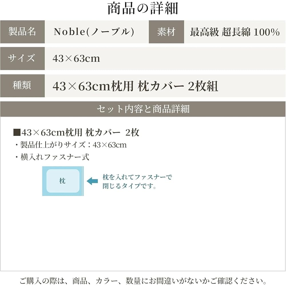 [Set of 2] Pillowcases, 43 x 63 cm, Made in Japan, 100% Extra-Long Staple Cotton, Satin, 350 Thread