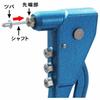 Niigata Seiki SK Hand Riveter Set SR-1S