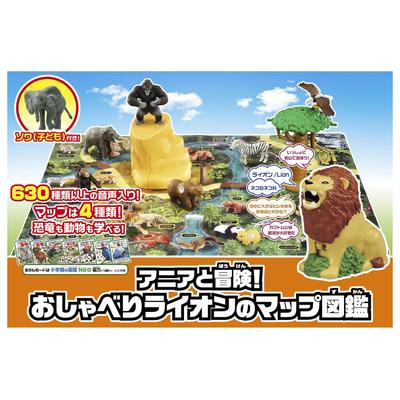 TAKARA TOMY Аня Говорящий Лев Книга-карта Животное Динозавр Игрушка для Возраста 3 и Старше Приключение! (Ограниченный выпуск)