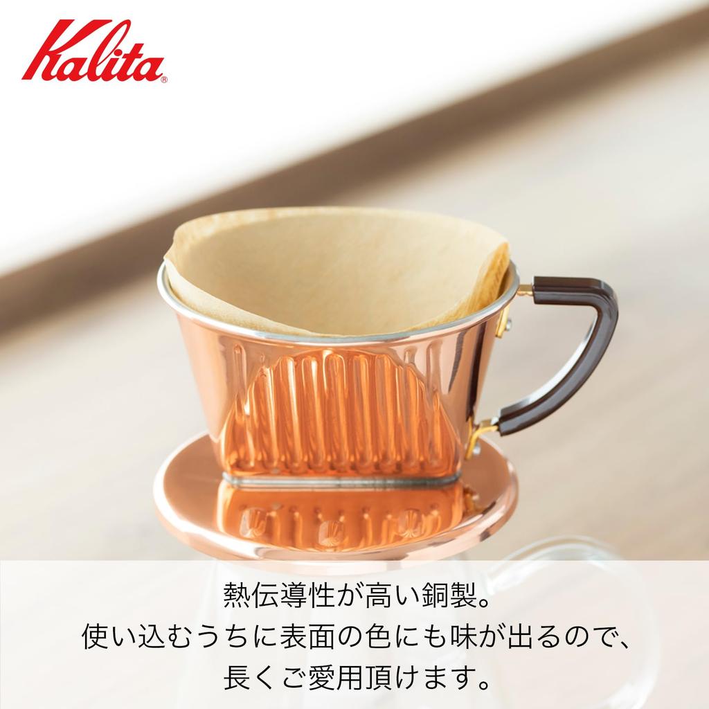Kalita Copper Coffee Dripper with High Thermal Made in Drip Coffee Utensil for Coffee 60th Respect for the Aged Day Conductivity, 2-4 Servings, Cu102,