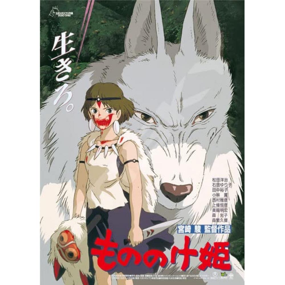 Jigsaw Puzzle Poster CollectionPrincess Mononoke 1000 Pieces (1000c-210)