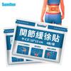 4 Bagged Joint Soothing Patches, Elastic and Breathable Plaster Patches, Joint Pain and Muscle Soothing Elastic Cloth