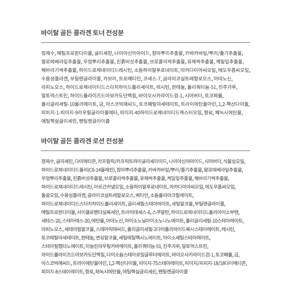 AHC Vital Golden Collagen Youth Total Skin Care Набор из 5 предметов, 1 набор