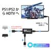 Mcbazel Новый RGB/YPbPr в HDMI конвертер, специально для PS1/PS2, 720p 4:от 3 до 16:9-кратное преобразование, HDMI-конвертер, совместимый с PS1/PS2 - Черный