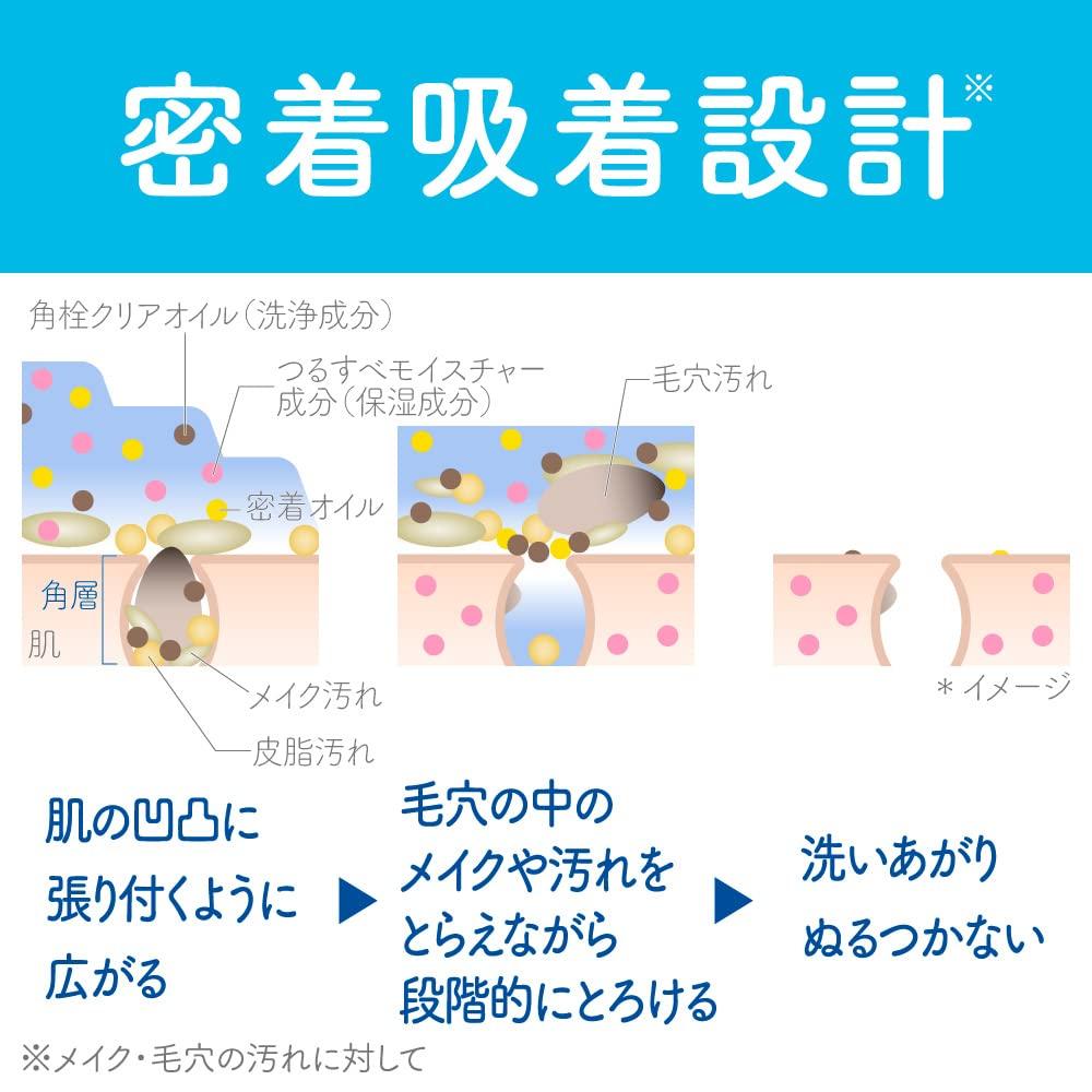 Suisai Beauty Clear Melty Охотничий бальзам