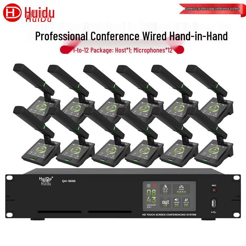 HuiDu QH-9600/9600S Digital Conference Microphone System (CN version)