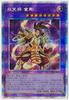 Twin Heavenly Generals Kongo-версия Prismatic Secret Phantom Rage Yu-Gi-Oh! PHRA-JP034 (Японский Редкий)