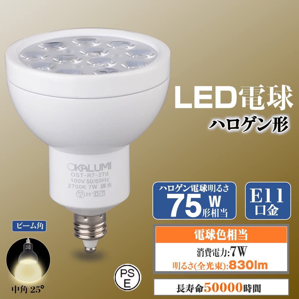 OKALUMI LED Spotlight, E11 Base, Dimmable, Warm White, 75W100W Equivalent, 7W, 830lm, Halogen, Set of 2 LED Bulbs [Appearance: WhiteWarm WhiteMedium